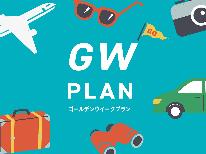 【GW薩摩の郷土料理】摩の魅力満載☆鹿児島のうまいを集めた会席【1泊2食】