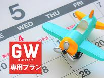 【4/25～5/5のご予約はコチラ】GWは山形・東根へ♪山形牛のすき焼き＆源泉かけ流し温泉を満喫！