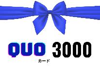 【素泊まり】QUOカード3000円付き！新日鉄正門から徒歩1分の好立地！