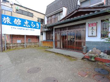 旅館志らき