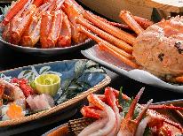 贅沢な蟹フルコースプラン 丹後の小天橋『祝膳』 極上の蟹料理を堪能