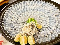 【ふぐフルコース】冬の醍醐味♪お1人様1匹のふぐを使用!豪快に若狭ふぐをご堪能【1泊2食付】