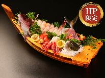 【スタンダード地魚】若狭を満喫!獲れたてピチピチ地魚 de のんびりステイ【1泊2食付】