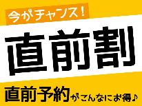 【直前割◆2食付】白馬豚のしゃぶしゃぶ・信州サーモン・季節の釜飯・炭火焼き川魚付プランが500円オフ！