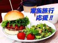 《ファミリー》朝食付◆ペット連れ以外の方も歓迎★お子様半額!朝食付きでゆったり伊豆旅
