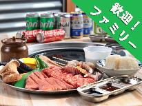 《ファミリー》BBQ◆ペット同伴でない方も歓迎!小学生・幼児は半額!家族で楽しむBBQ