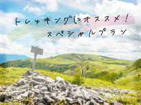 【トレッキング・登山】日本百名山や坂戸山に行こう！朝食「おにぎり弁当」です◆特典付◆