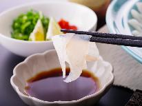 リーズナブルにふぐ体験◇南知多冬の味覚◇河豚ミニコース◇1泊2食付【FRE】