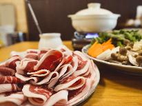 【1泊2食付】一棟貸し古民家で贅沢なひとときを　冬の味覚ぼたん鍋☆セルフ調理でゆっくり味わう