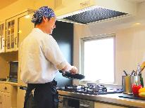 【二食付き・出張シェフプラン】貸切１フロアの広々離れ　リクエストOK！シェフの豪華料理をご堪能あれ♪