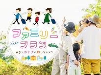 【お子様歓迎】パパ・ママ★嬉しい【10コ】のサポート！赤ちゃん＆幼児・一緒の安心旅行♪☆