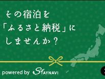 【ふるさと納税返礼プラン】月～tsuki～【「新発田産新潟和牛」＆のど黒】グレードアップ［1泊2食］