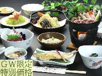 【GW早期割・2食付】一組様最大3500円お得♪地元食材を使用したお料理と大好評の天然温泉で大満喫☆