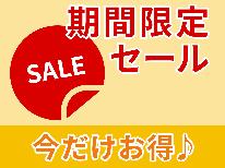 【12月27日までの期間限定で梅崎亭プランが更におトクに！】旬がいっぱい、おまかせ会席！【１泊２食】