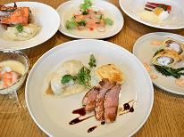 夕食はCafe Bistro BAY HOMES でお得な(別料金)” スペシャルコースディナー”【1泊朝食付き】
