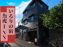 《素泊り》高松の奥座敷塩江温泉郷へ☆最終チェックイン22時までOK！