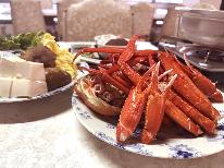 【紅ズワイガニ鍋】地元・境港直送！紅ズワイガニ鍋で温まる冬のごちそうプラン