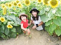 ≪夏休み限定≫自然いっぱい！美味しいものいっぱい！茨城で過ごす夏休み☆ファミリープラン