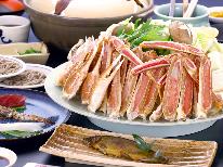 【ペット同室可】◇かにすき◇そんなに量が食べられない方は必見！出石そば付き♪