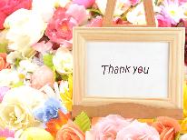 【母の日】お部屋で乾杯。ケーキとグラス一杯で伝えるありがとう 母の日プラン