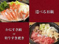 こだわりメニューチョイスプラン