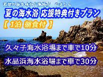 若狭の海を味わう漁師宿 やまじん 公式サイト