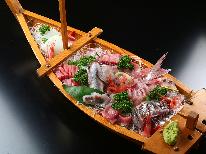 【1泊2食　大船盛刺身づくし】お刺身たっぷりの船盛コース！旬の鮮魚で大満足♪〔お部屋食〕