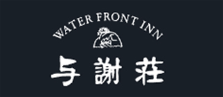 WATER FRONT INN 与謝荘