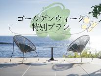 ＜GW限定＞厳選食材を使用した会食膳を堪能～キンキの姿煮・県産牛のしゃぶしゃぶ～　優美コース